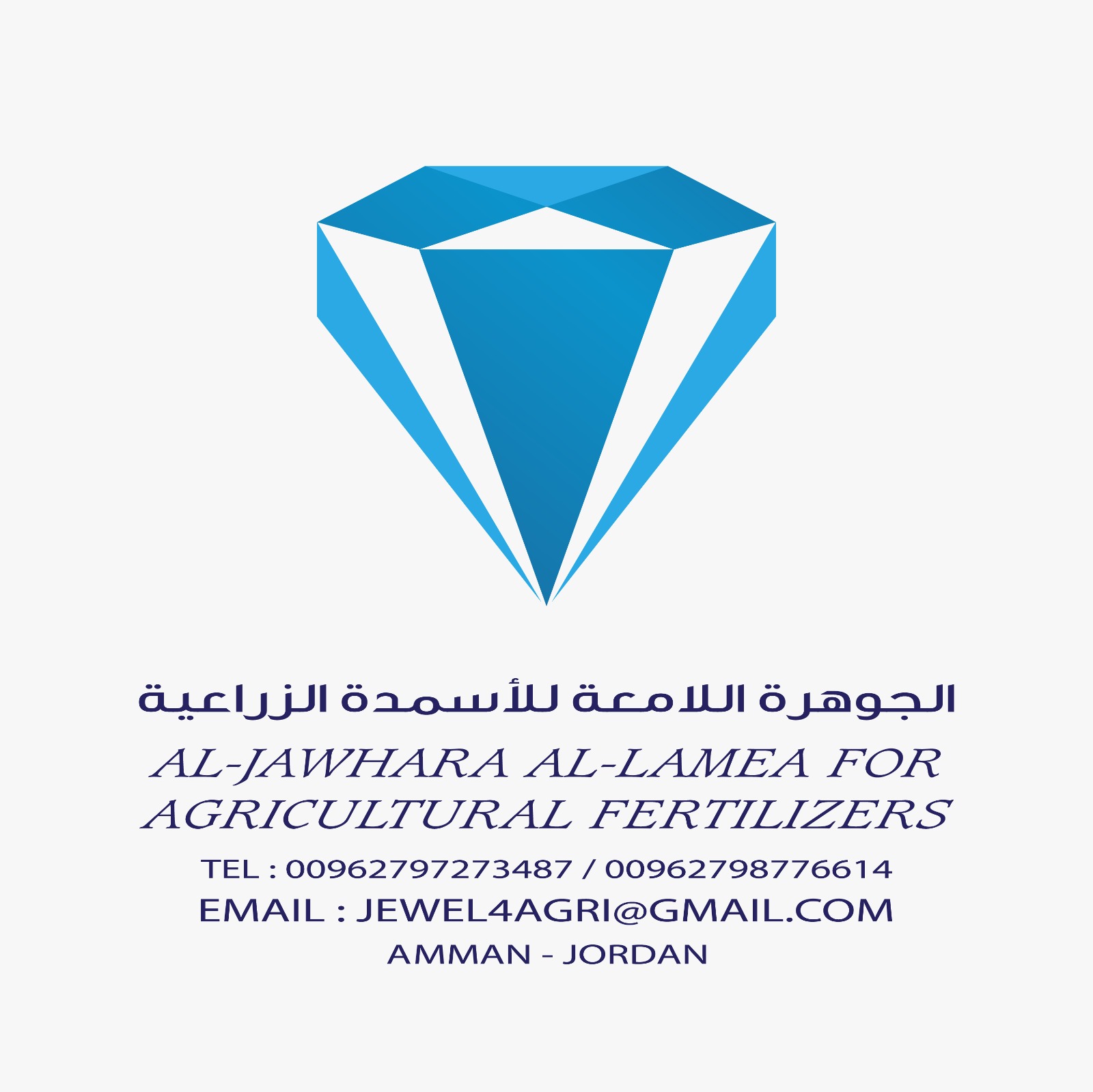الجوهرة اللامعه للاسمده الزراعيه 